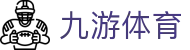 九游体育(中国)官方网站-官方入口-JIUYOUSPORTS